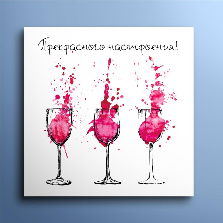 Мини-открытка №16 «Прекрасного настроения»