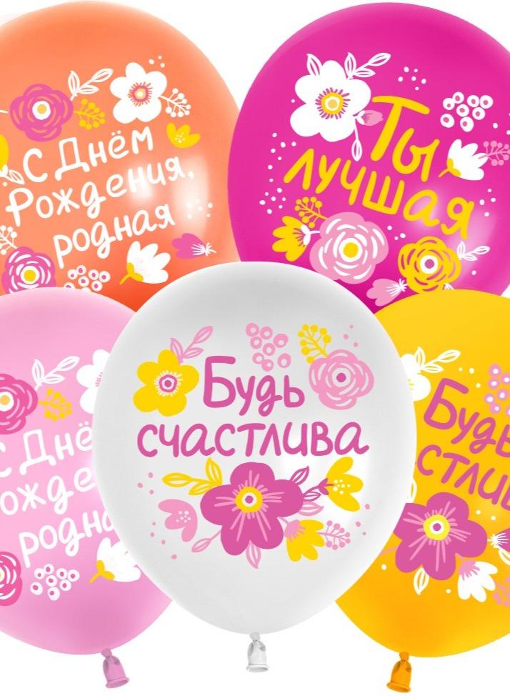 Шары латексные #03 «С Днём Рождения»